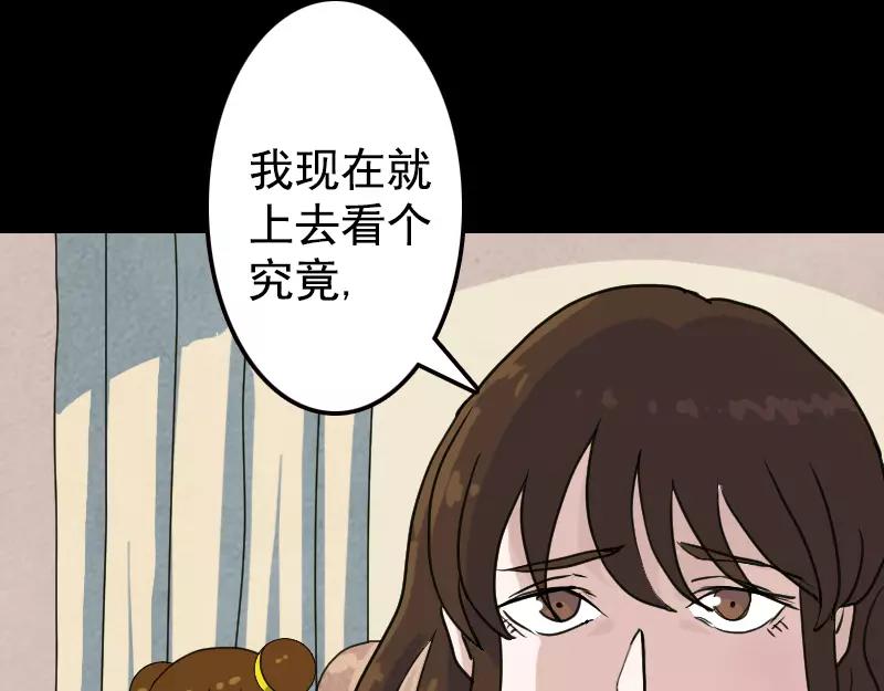 第13话 胡言乱语29