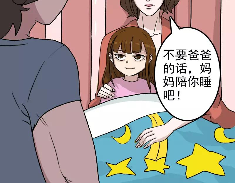 第7话 佳佳的变化48