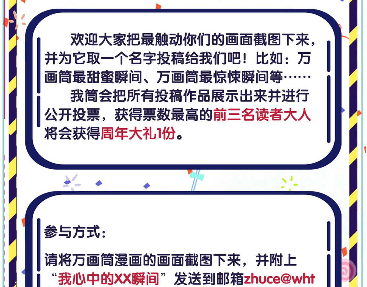万画筒三岁了！37