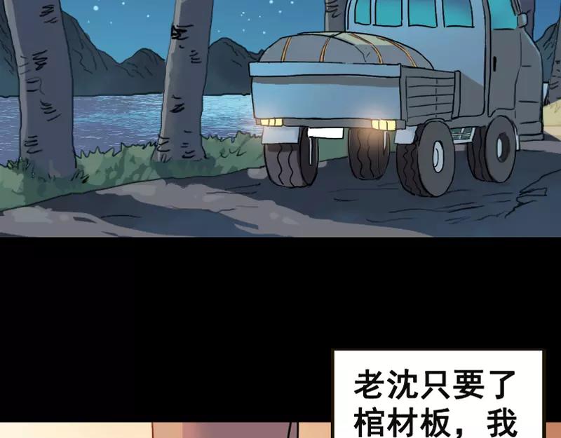 第3话 意外之财24