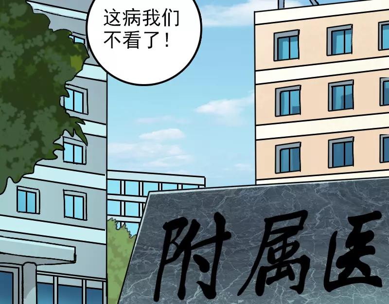 第9话 别人的腿20