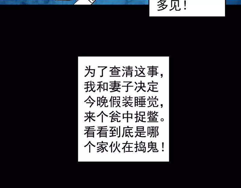 第5话 内衣不见了24