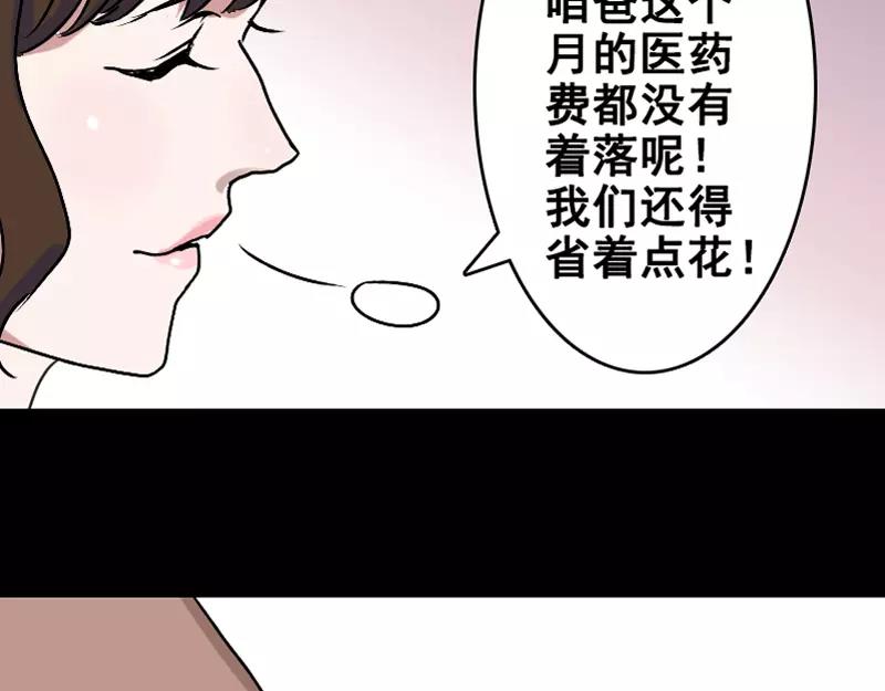 第4话 原来是做梦45