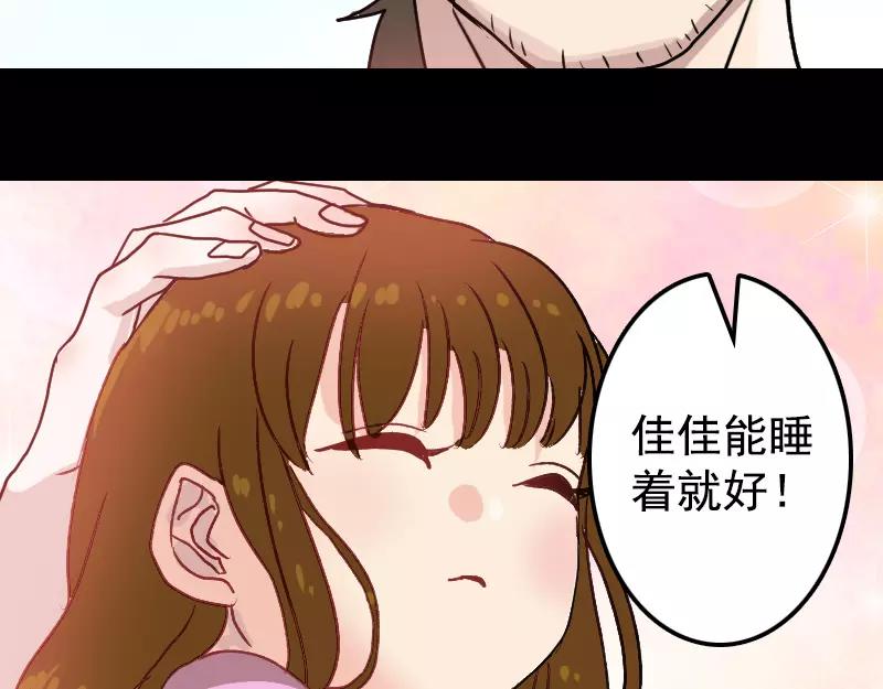 第7话 佳佳的变化31
