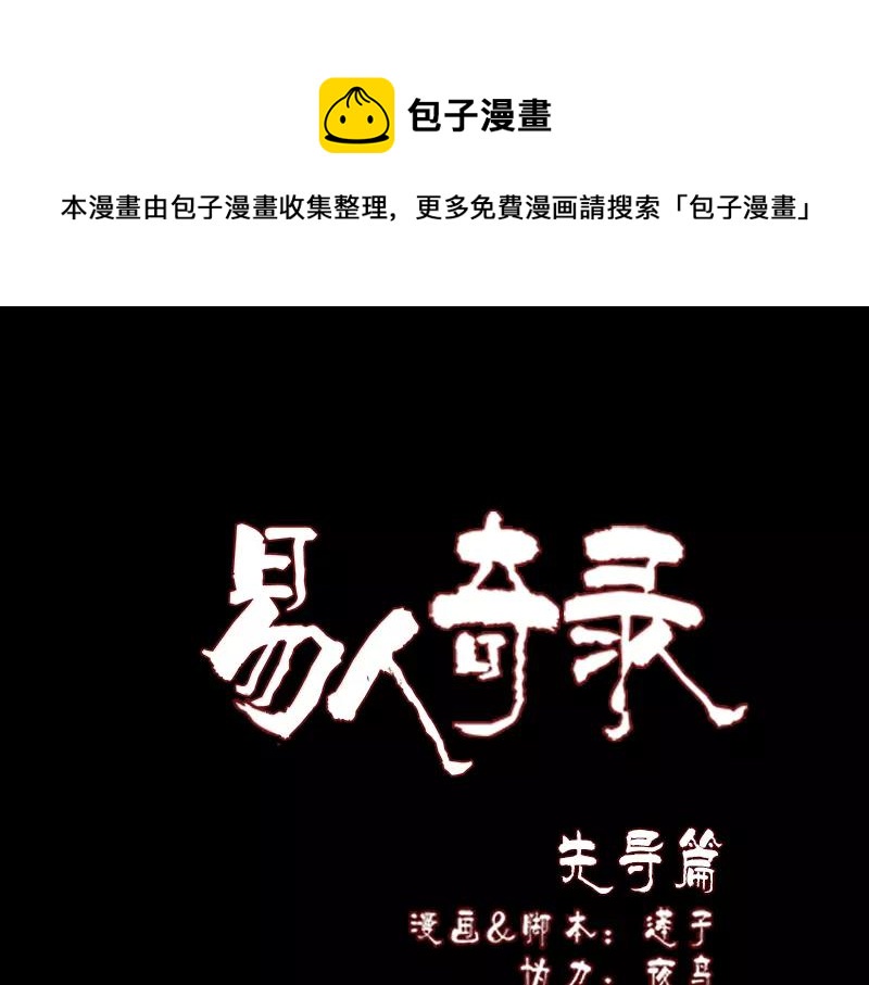 序章 无处可逃0