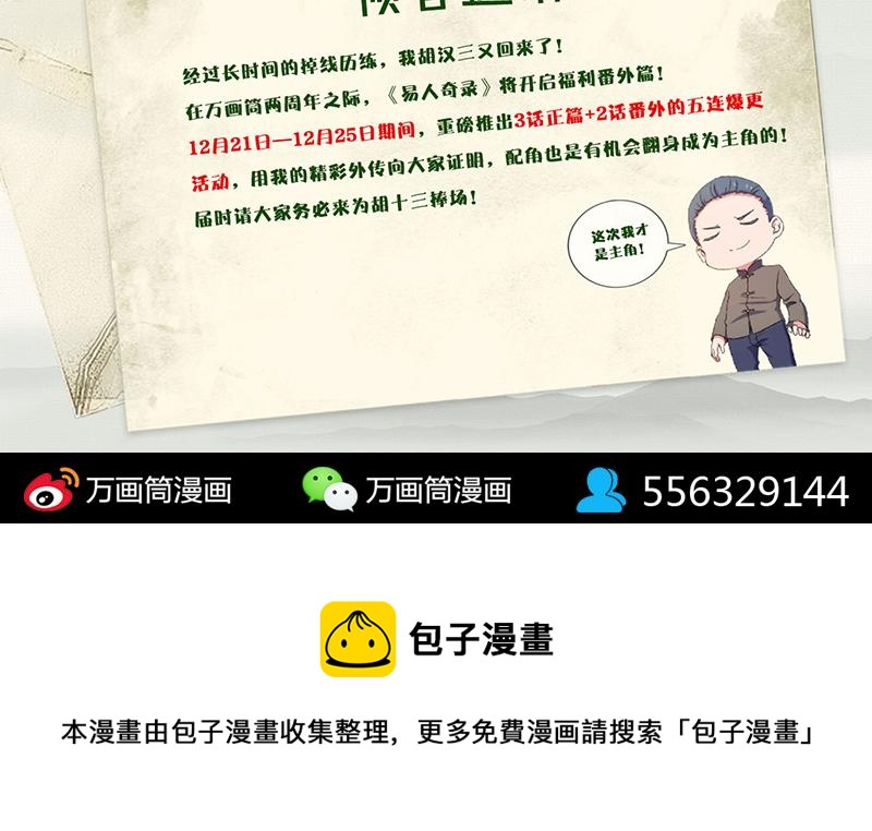 胡宗秘传2102