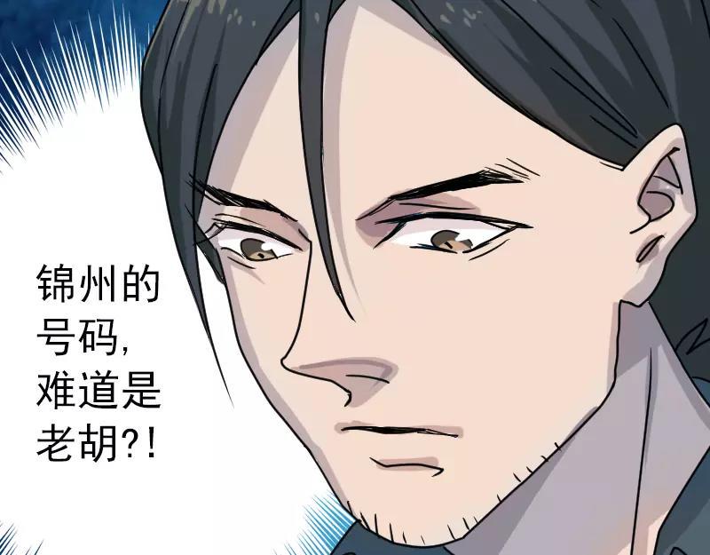 第15话 迷惑了心智58