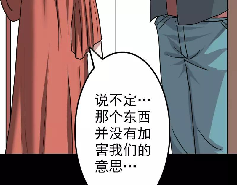 第15话 迷惑了心智45