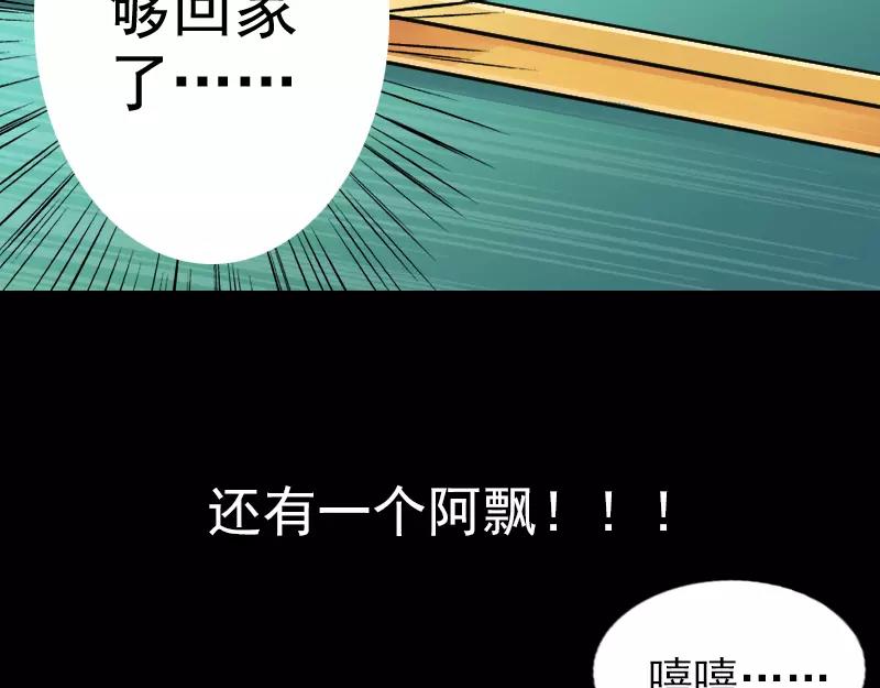 序章 无处可逃13