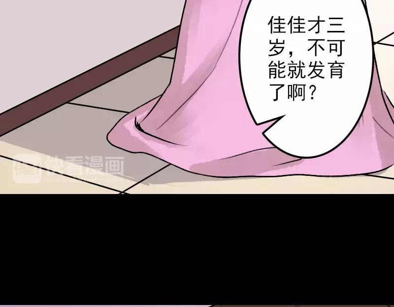第9话 别人的腿58