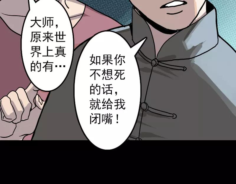 第12话 入口不见了49