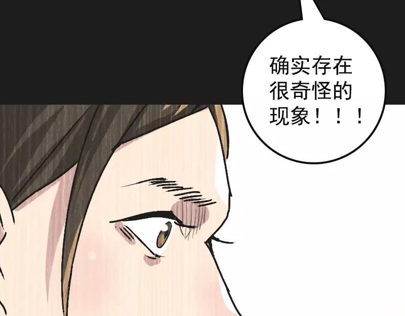 第8话 无鞋逝者50