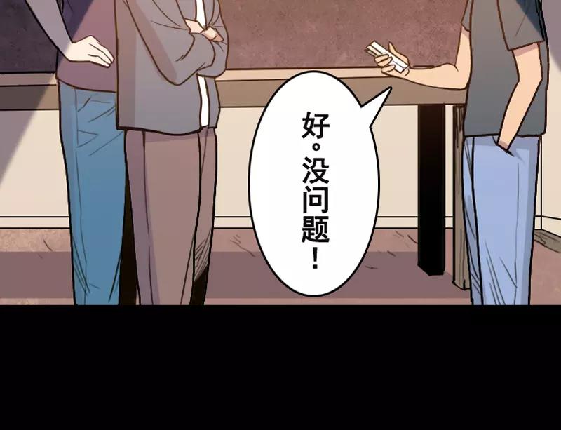 第3话 意外之财17