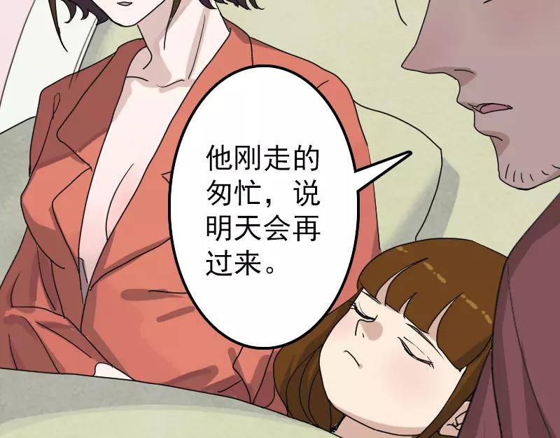 第14话 事情原委9