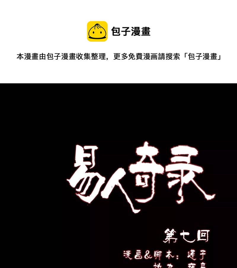 第7话 佳佳的变化0