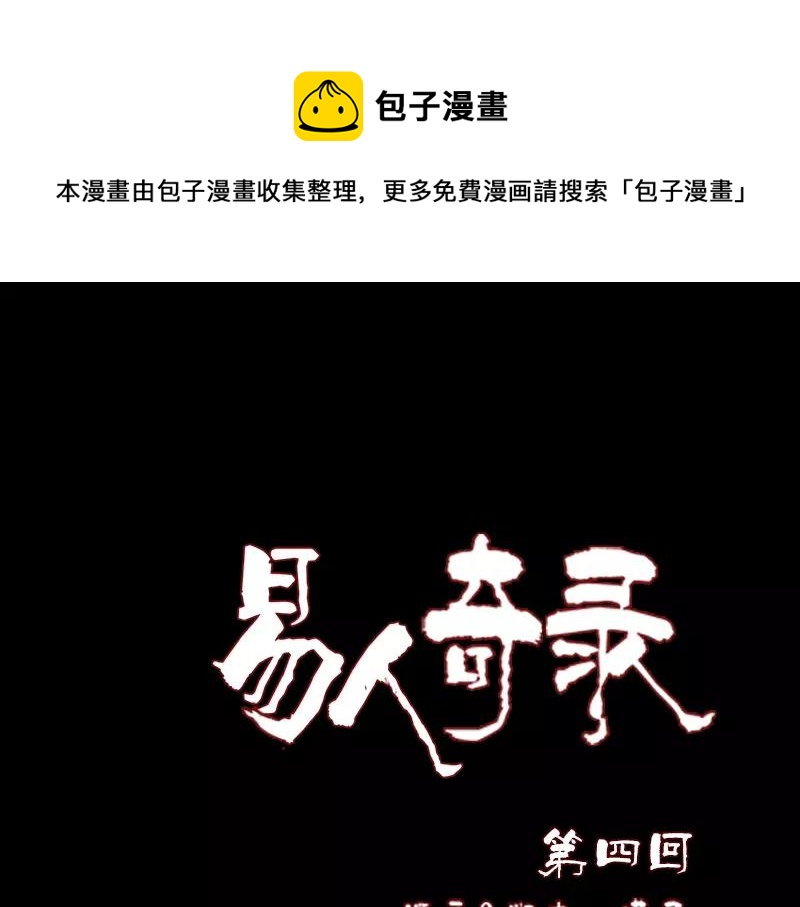 第4话 原来是做梦0