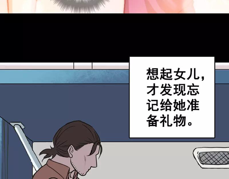 第3话 意外之财29