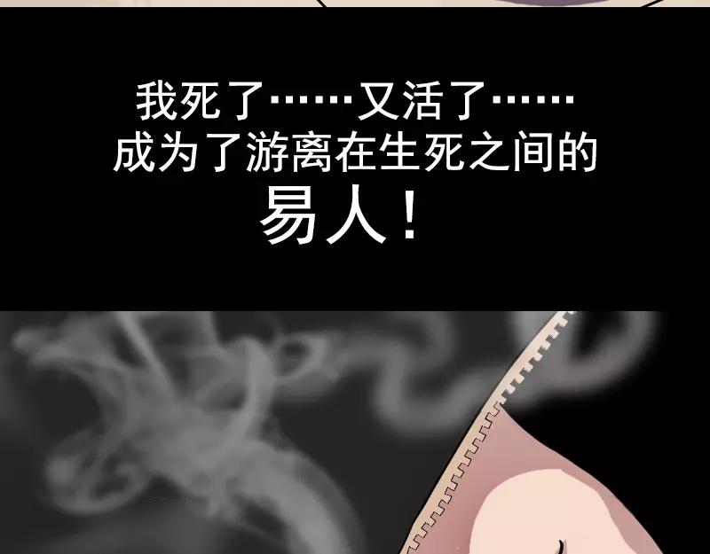 序章 无处可逃55