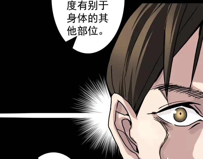第9话 别人的腿9