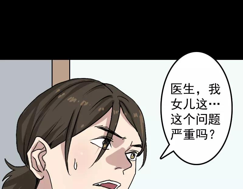第9话 别人的腿3