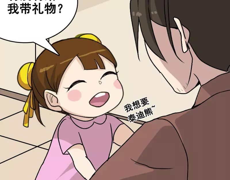 第4话 原来是做梦34