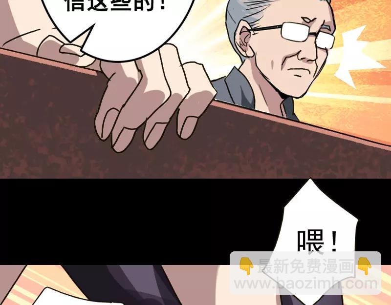 第2话 异样灵柩13
