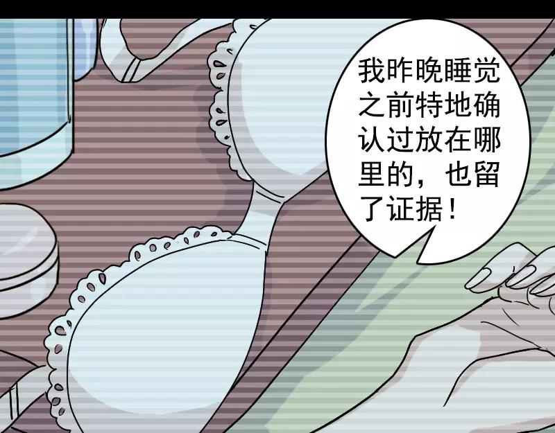 第5话 内衣不见了16