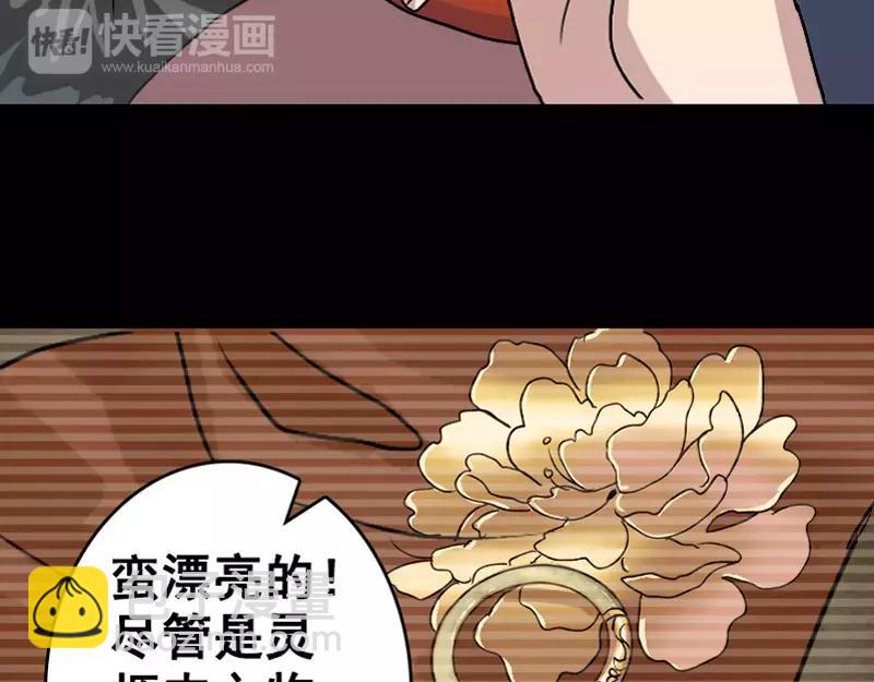 第3话 意外之财32