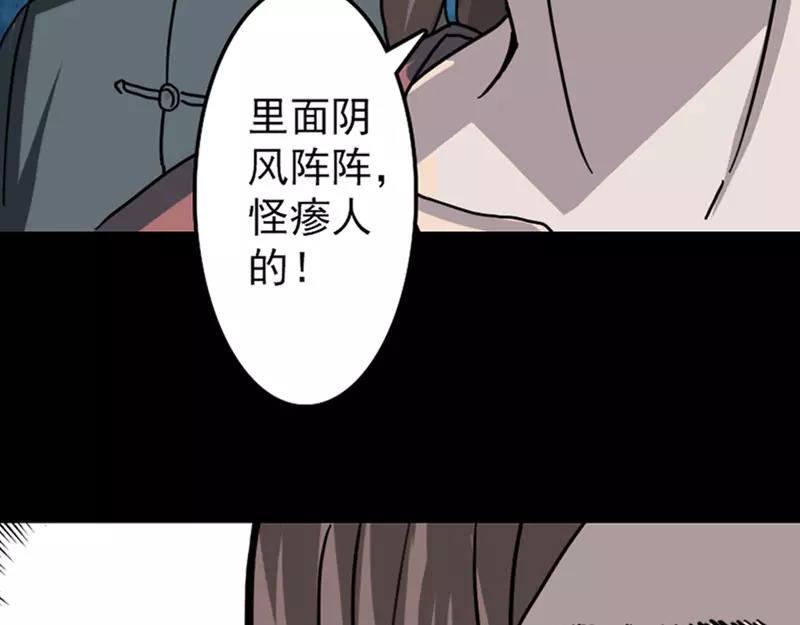 第12话 入口不见了25