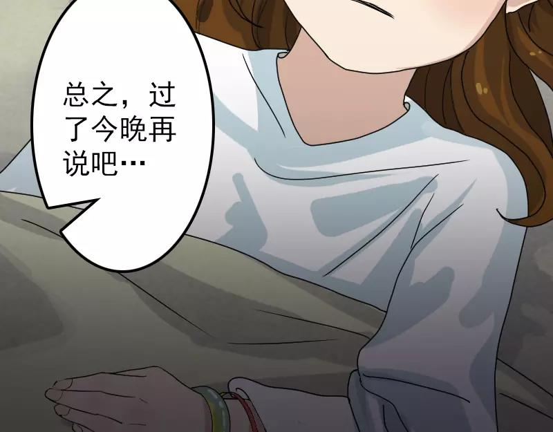 第14话 事情原委11