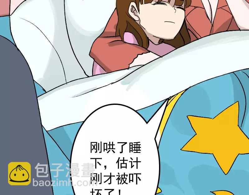 第7话 佳佳的变化28