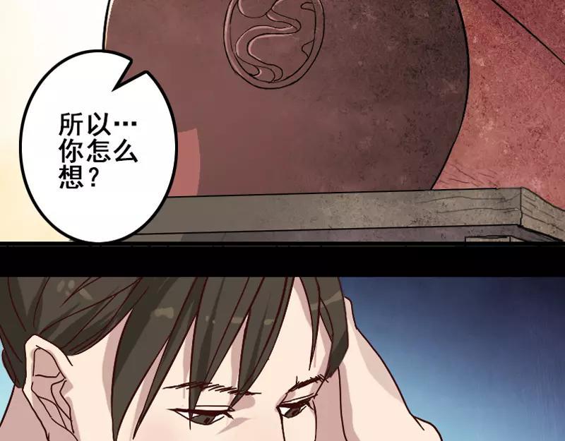 第1话 人各有命36