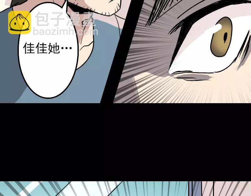 第9话 别人的腿42