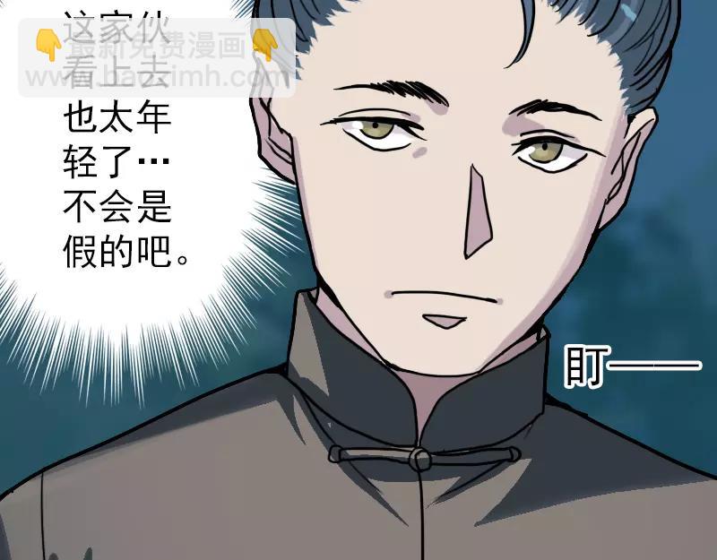 第11话 不太靠谱4