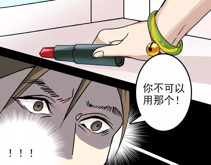 第9话 别人的腿47