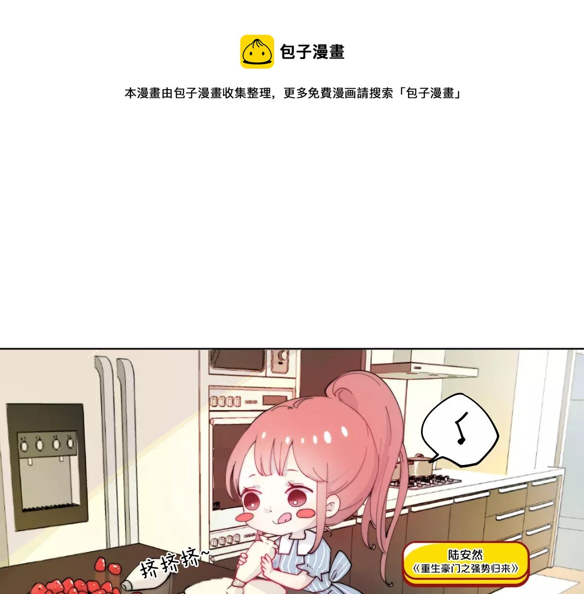 万画筒一周岁啦0