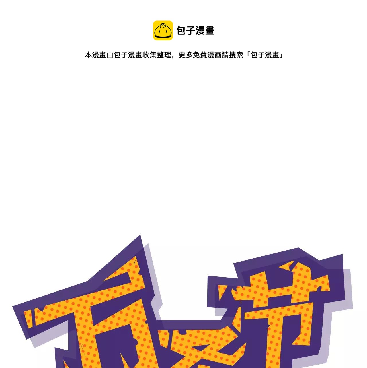 万圣节番外0