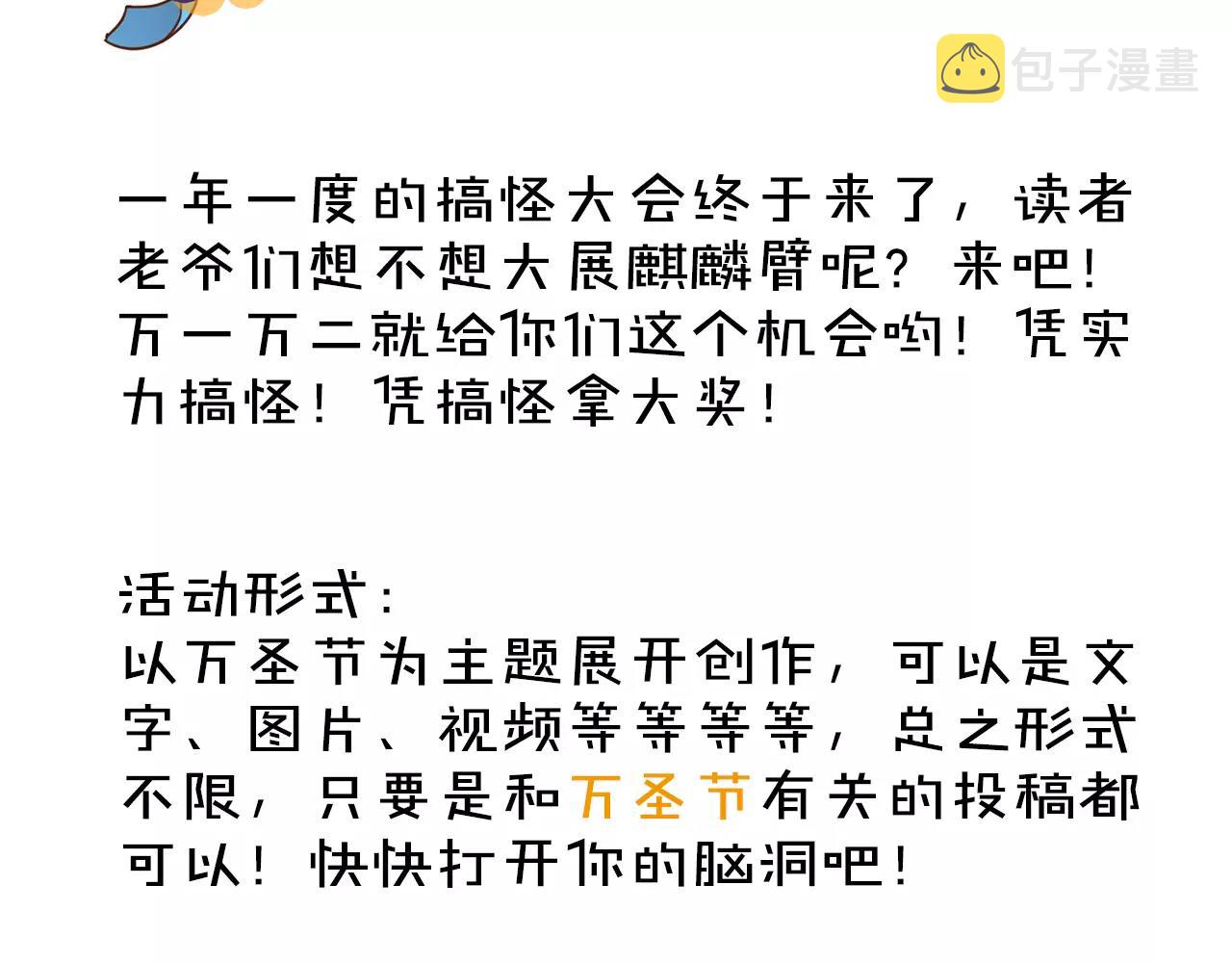 万圣节番外15