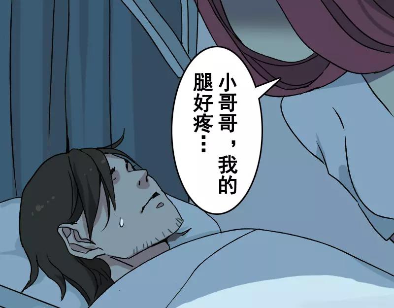 第4话 原来是做梦5