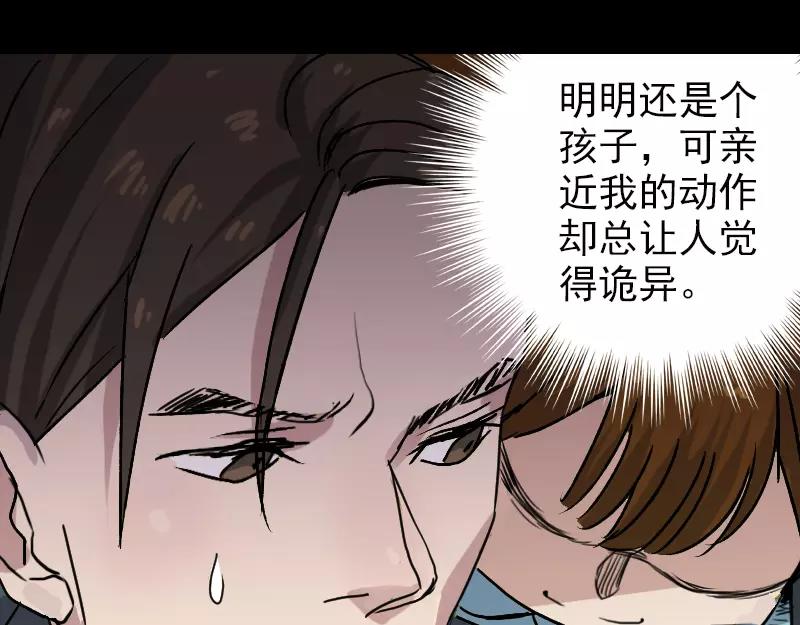 第9话 别人的腿30