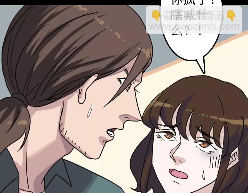 第14话 事情原委43