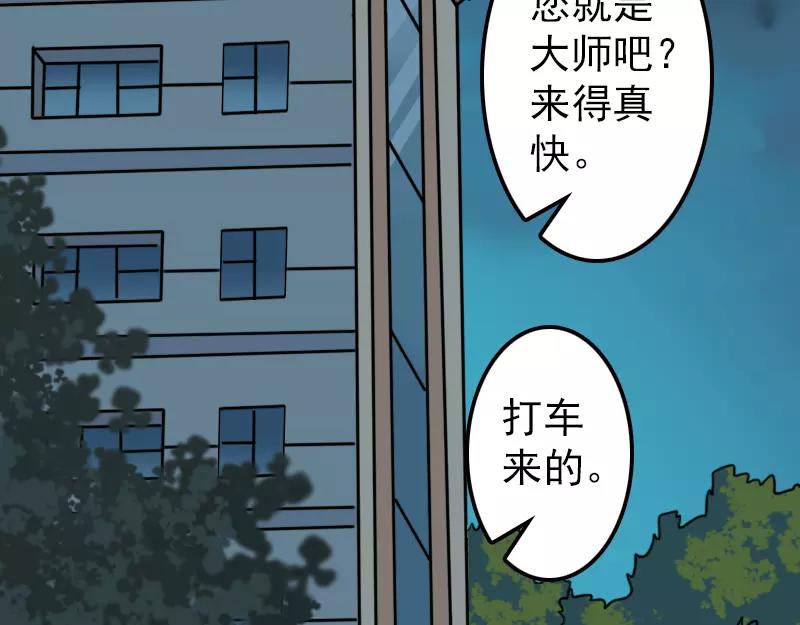 第11话 不太靠谱2
