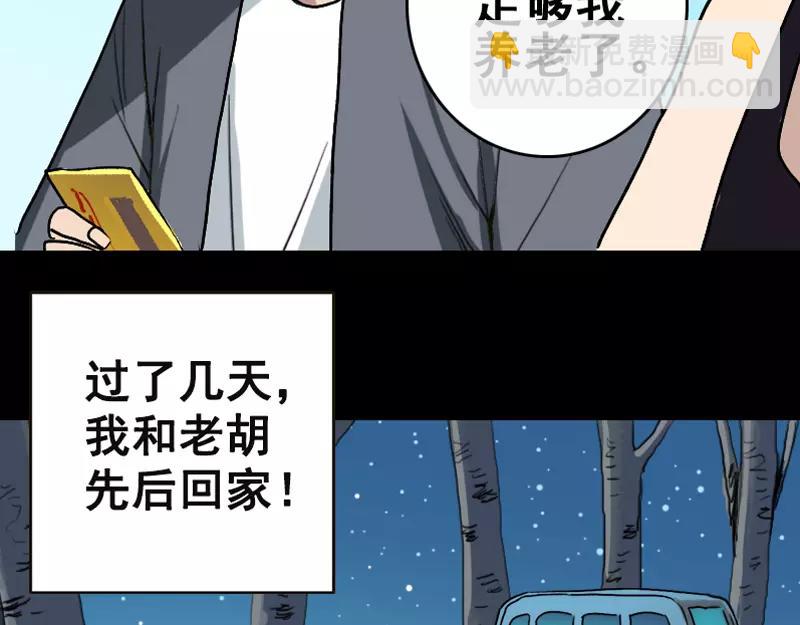 第3话 意外之财23