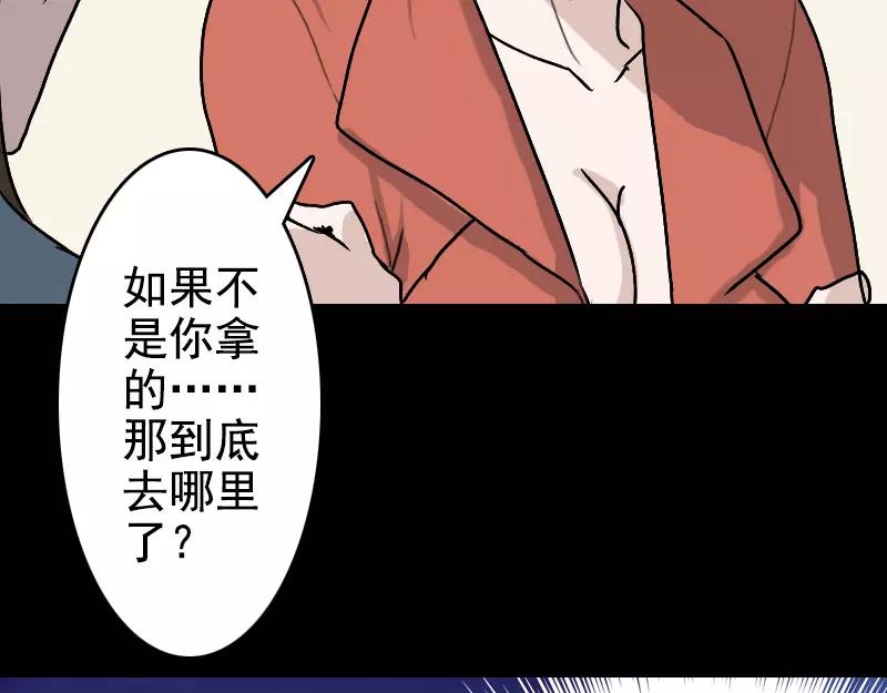 第5话 内衣不见了20