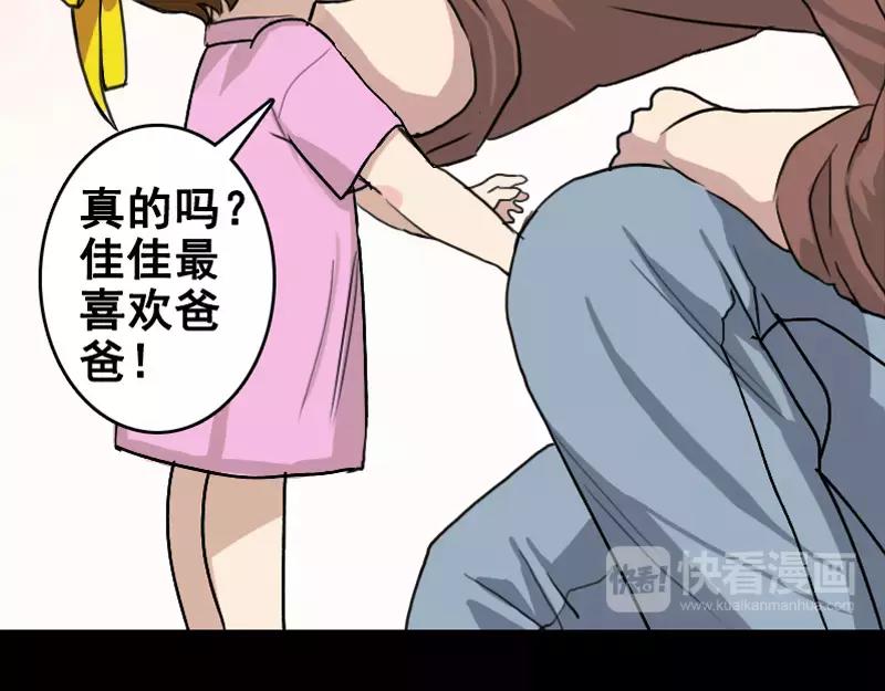 第4话 原来是做梦37