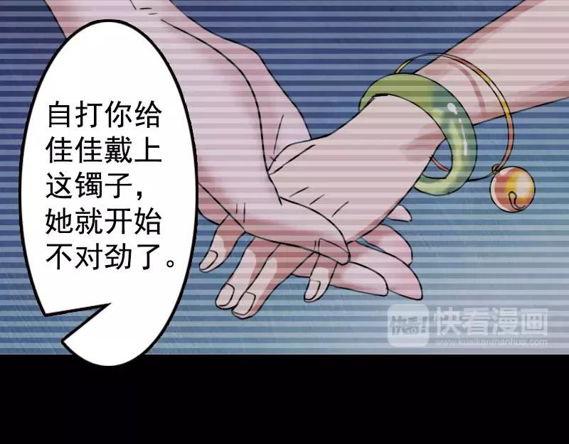 第13话 胡言乱语52
