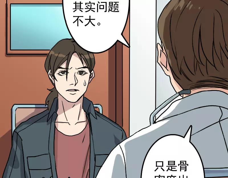 第9话 别人的腿5