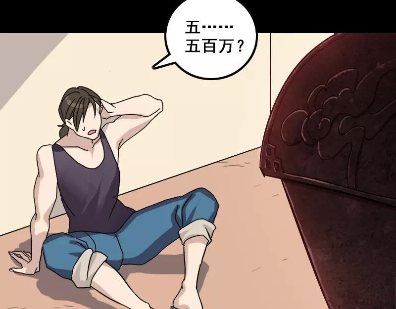 第1话 人各有命33