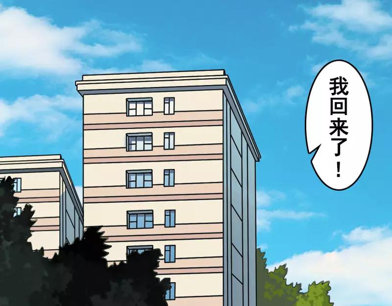 第4话 原来是做梦31