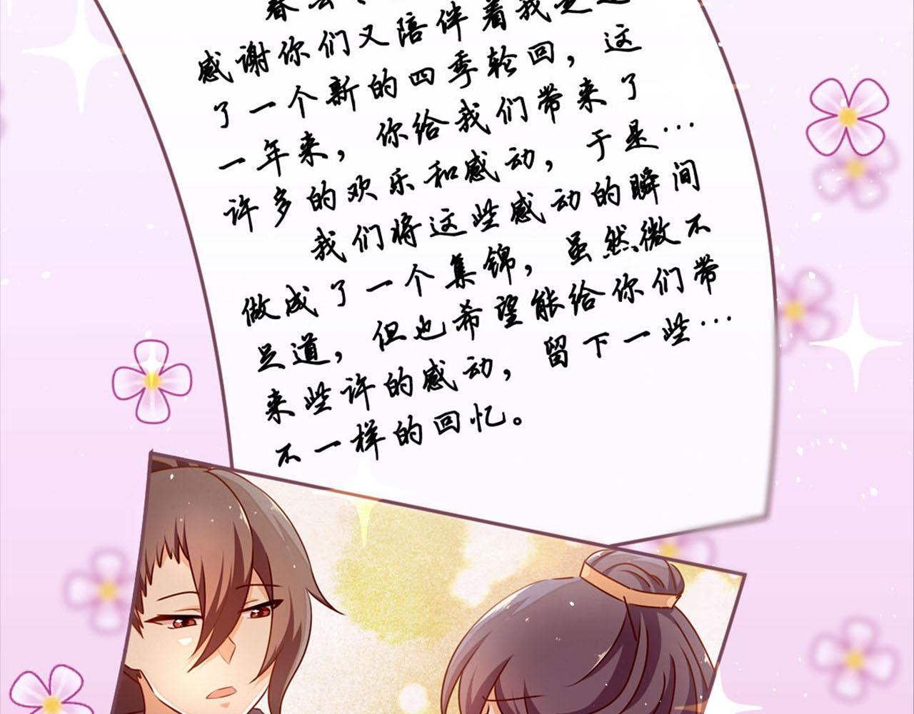 万画筒三岁了！8